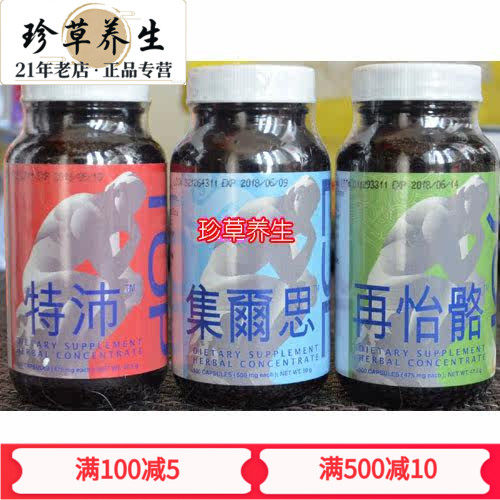 包邮原装正品进口仙妮蕾德三宝一套特沛集尔思再怡骼天地人