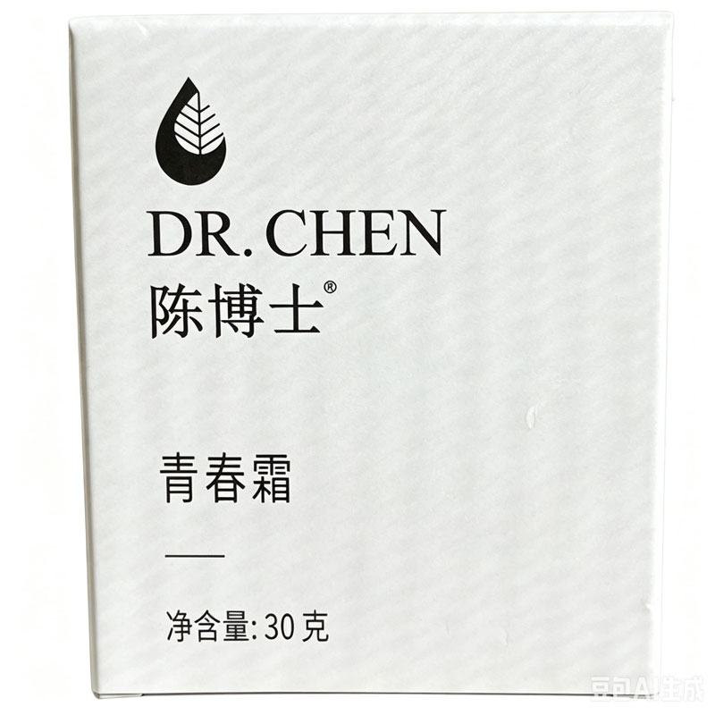 促销正品原装仙妮蕾德陈博士青春霜30克保湿补水抗皱面霜