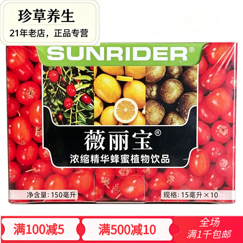 促销原装正品仙妮蕾德