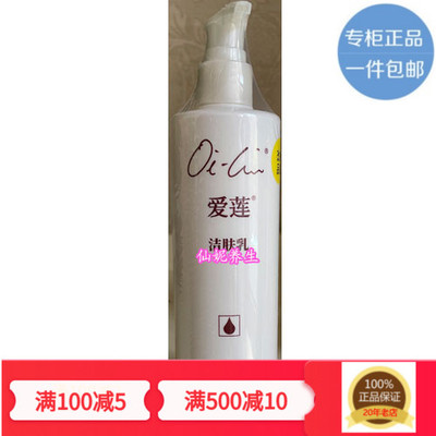 包邮正品仙妮蕾德爱莲洁肤乳原液态香脂300毫升沐浴露乳保湿滋润