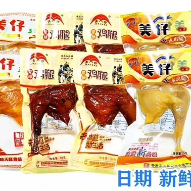 美仔鸡腿90g盐水香辣五香味85克香酥方便下酒菜 旅游休闲零食品