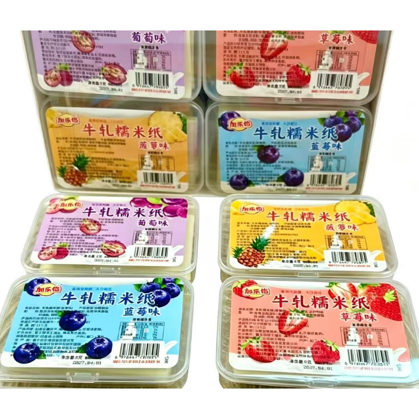 牛轧糖糯米纸糖 水果味糖果 整盒20小盒×8克回忆小时候零食