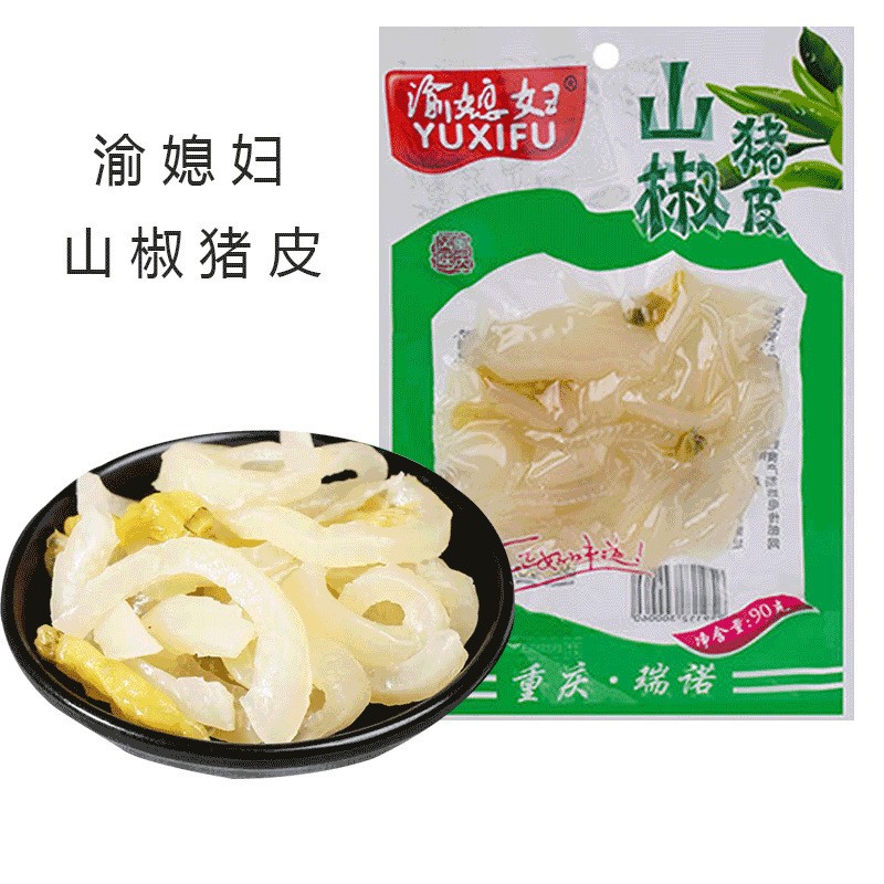 渝媳妇猪皮90g×5包水晶肉皮脆嫩麻辣香辣即食休闲真空零食小吃