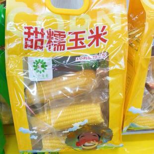 瓜子老爸甜糯玉米1.2公斤内有6根内蒙古产非转基因1小时锁鲜工艺