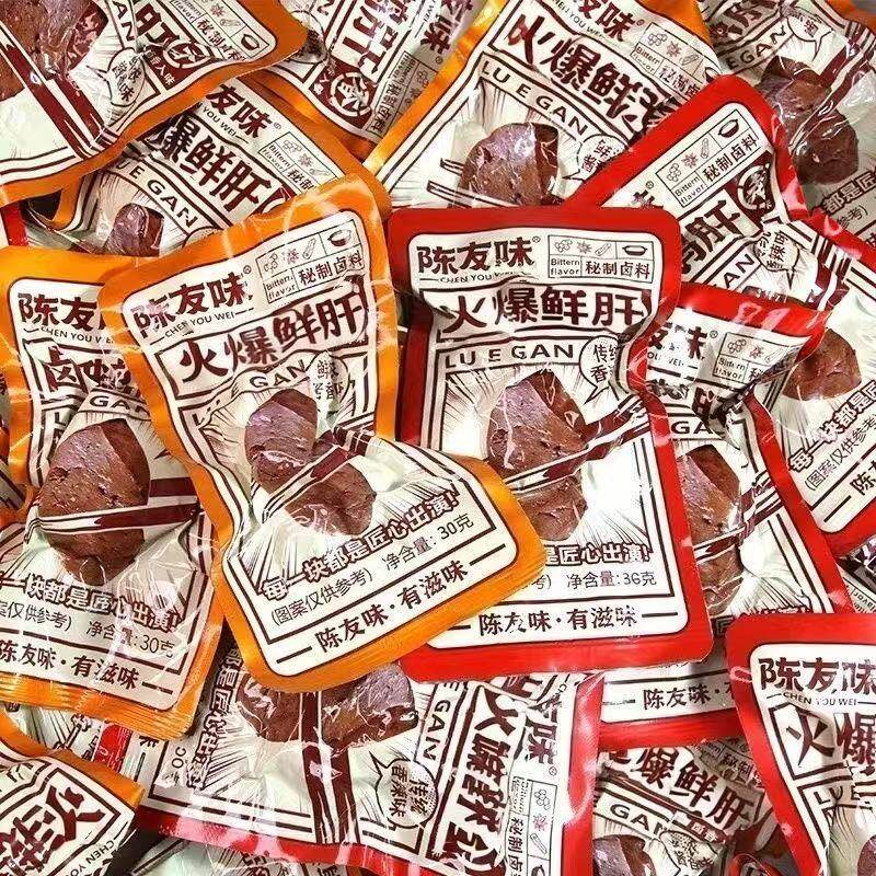陈友味 鸡肝 火爆鲜肝整盒20包×30克卤味香辣即食零食追剧小吃