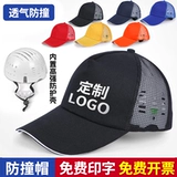 Anti-Collision Duck Longue Safety Helme 3C Сертификация национальная стандартная трудовая работа по защите труда.