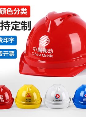 工地头盔安全帽认证国标施工玻璃钢abs新国标【定制logo印字】