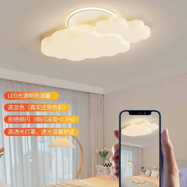 奶油风客厅灯全屋灯具套餐组合三室两厅卧室餐厅家用大厅吸顶灯饰