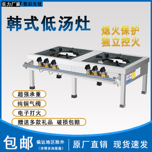 猛火商用韩式低汤灶燃气不锈钢单双眼卤肉吊汤矮脚炉