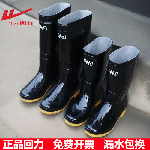 回力雨鞋牛筋底防滑防水四季通用