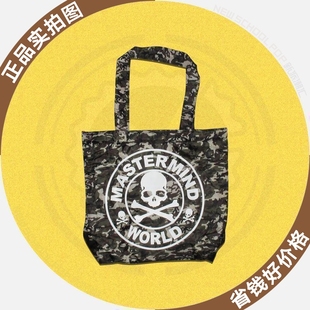 mastermind TOTE JAPAN 新派潮汇 MMJ正品 迷彩骷髅单肩包手提袋