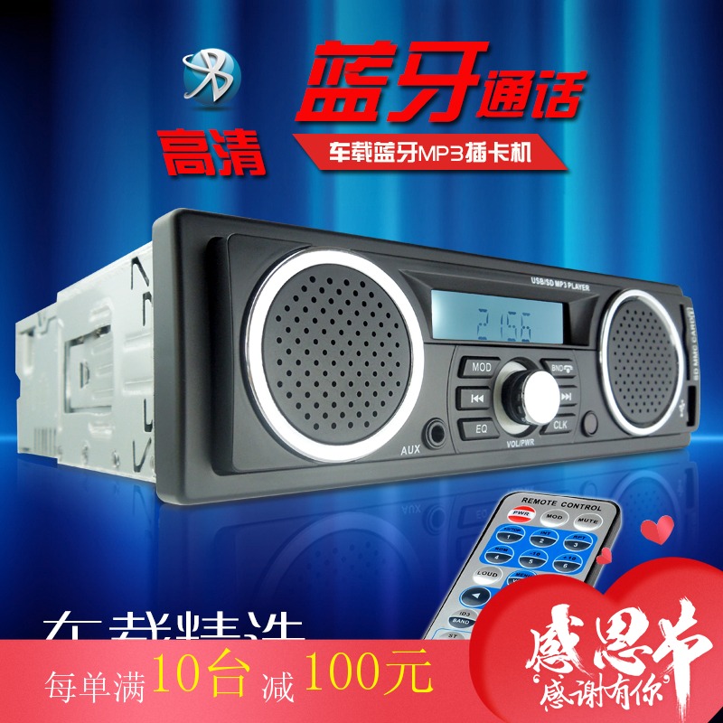 µçÆ¿µç¶¯³µÔØÀ¶ÑÀmp3²¥·ÅÆ÷fmÊÕÒôÆû³µÒôÏìÖ÷»ú´úcd,dvd×Ô´øÀ®°È