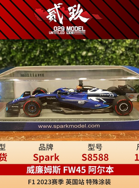 [现货] Spark 1:43 阿尔本 23英国800场纪念 FW45 威廉姆斯 S8588