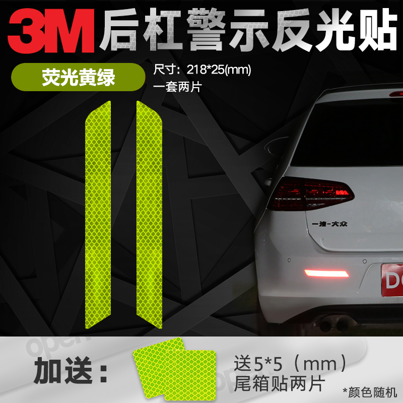 3M×êʯ¼¶Æû³µÇ°ºó±£Ïոܱ£»¤ÌùĤ·´¹â»®ºÛÌùÌõ³µÆáÃæ·À¹ÎºÛÌùÖ½