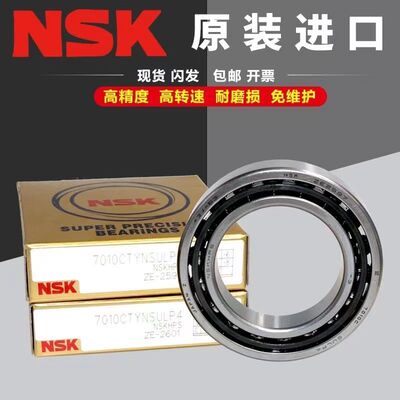 NSK原装正品假一罚万