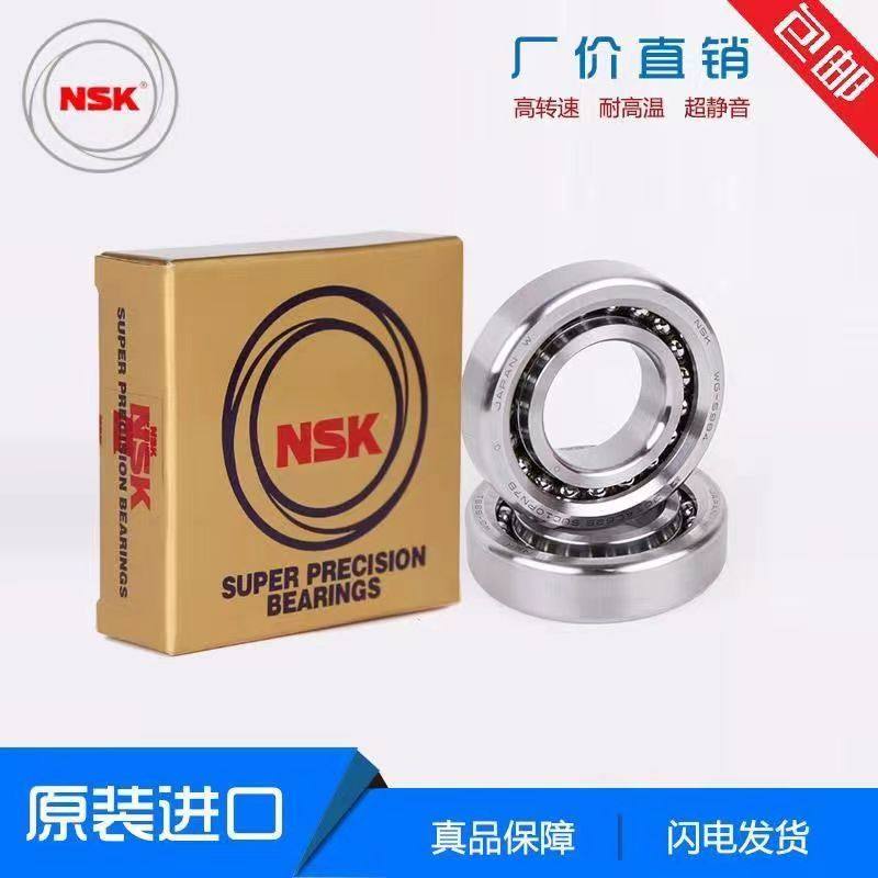 NSK日本进口假一赔五万