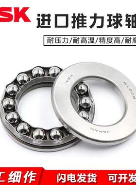 NSK轴承51316日本51317进口51318高速51320平面51322推力球51324X