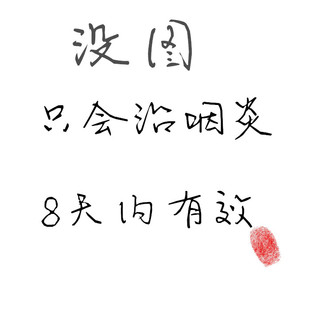 慢性咽炎茶特效治干痒咳嗽滤泡异物感干呕痰咽喉炎除根疼咽炎神器