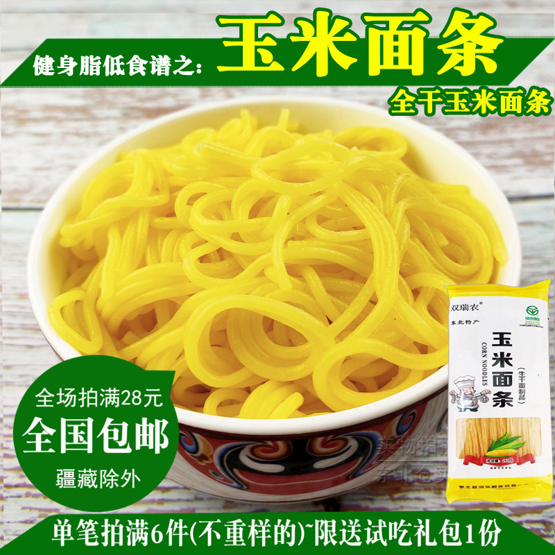 玉米面条东北黄金丝挂面