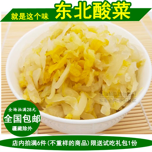 免切东北酸菜做饺子馅