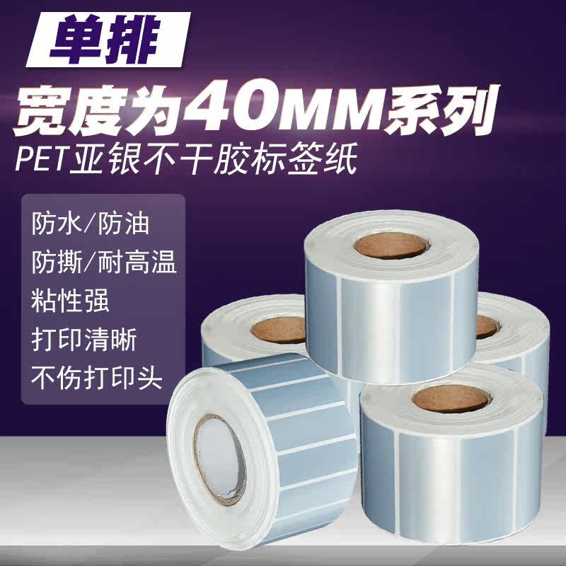 小狼家 哑银标签纸40 10 15 20 25 30 35 40
