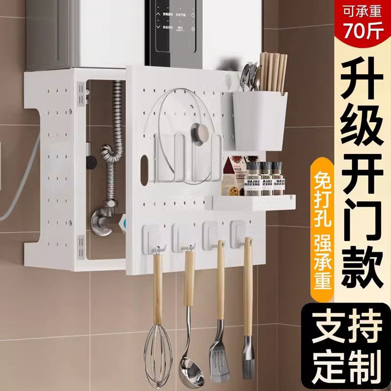 热水器遮挡罩开门燃气管道装饰遮挡洞洞板厨房置物架管线遮丑挡板