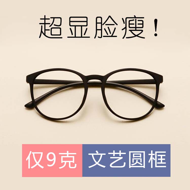 韩版潮文艺近视眼镜女男tr90度数