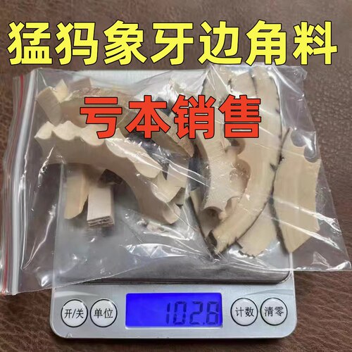 保真猛犸象牙边角料碎料冰料珠子牌子隔片背云配饰原材料DIY手工