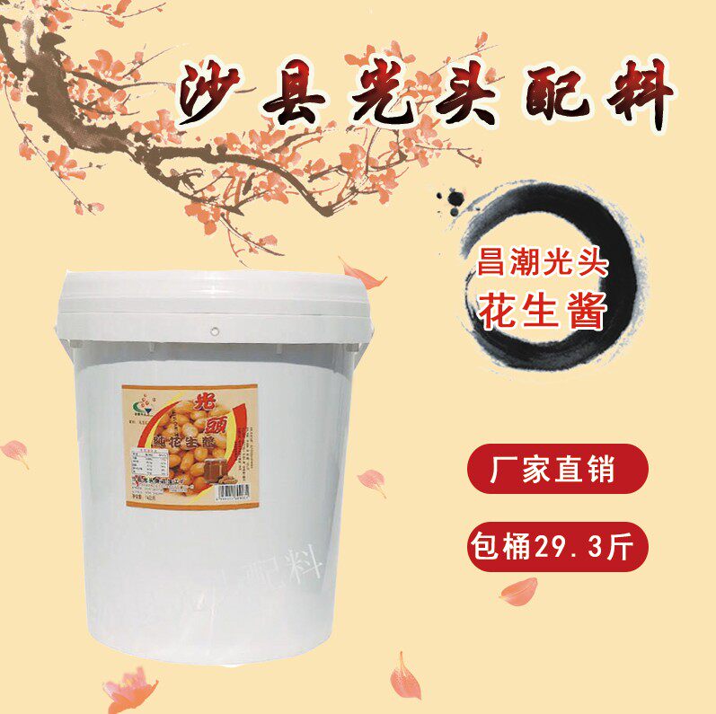 包邮光头特产纯花生酱大桶29.3斤光头配料火锅蘸酱拌面酱蒸饺蘸酱