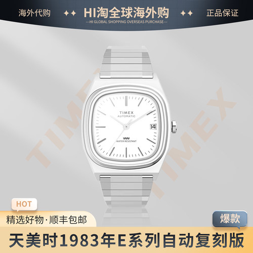 天美时E系列自动机械防水腕表