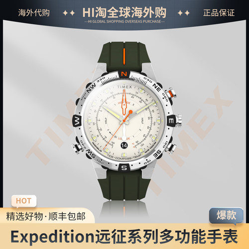 天美时户外潮汐航海家防水手表