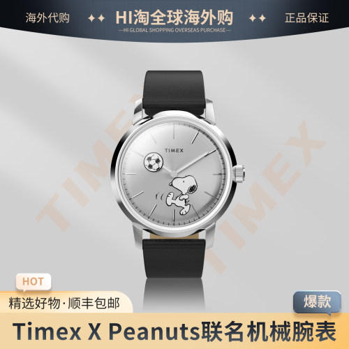 天美时史努比联名机械男表防水
