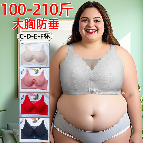 CDE杯210斤内衣收副乳防下垂