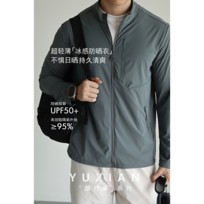 YUXIANUPF50+凉感防晒衣