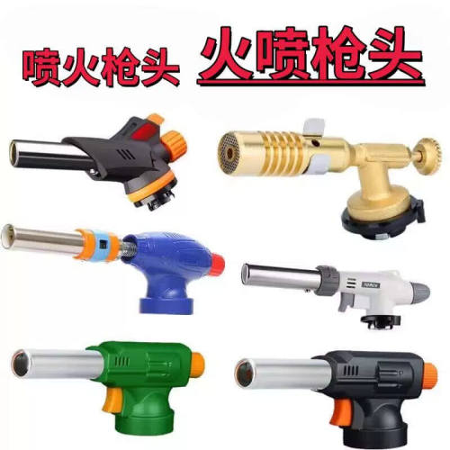 喷火枪头卡式气罐喷枪烧猪毛烘培焊枪点火器喷灯家用便携式喷火器