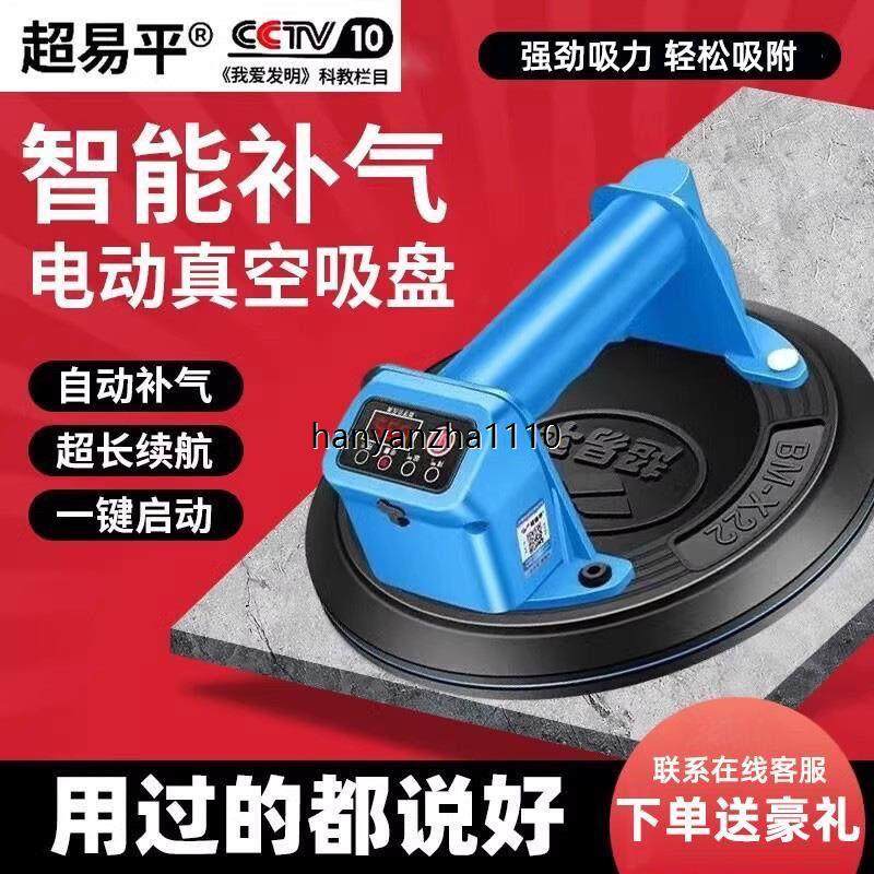 X22电动吸盘瓷砖强力重型玻璃固定提吸器瓦工搬运工具,五金/工具,玻璃吸盘,淘宝优惠券,粉丝福利购,淘宝优惠卷