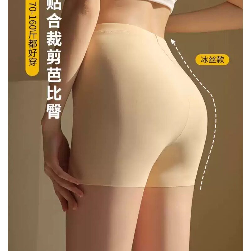 无痕冰丝隔层安全裤女夏季薄款防