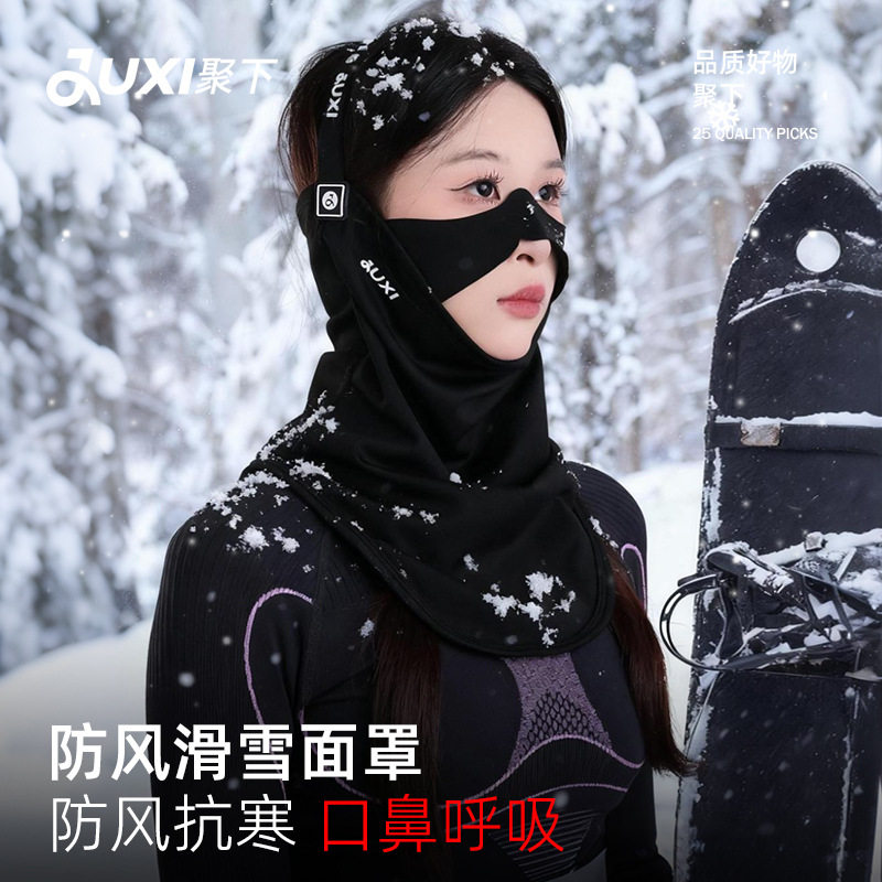 户外滑雪面罩护脸女骑行登山保暖