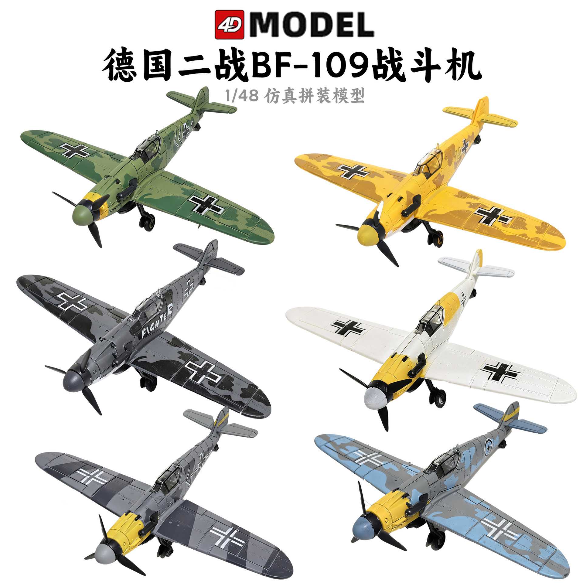飞机玩具二战模型战斗机拼装真