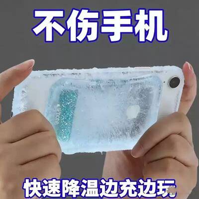 手机降温冰凉贴发烫神器物理快速