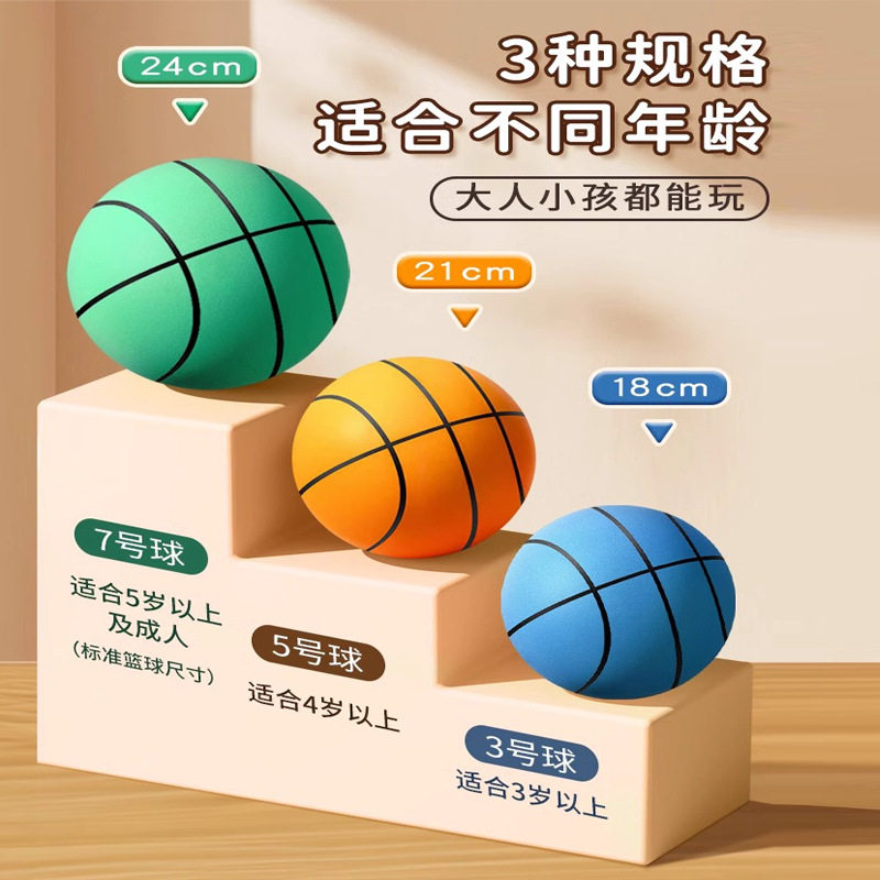 网红款儿童室内静音足球训练球