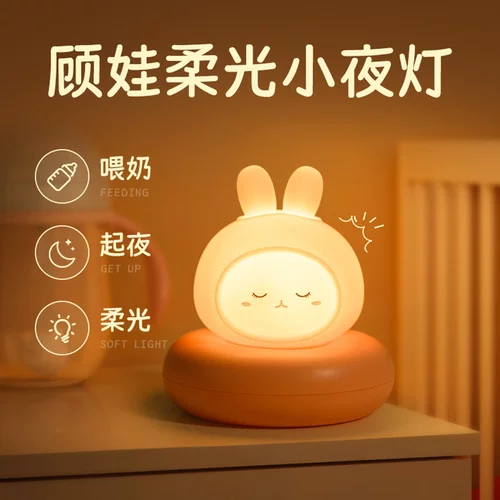 语音小夜灯充电款卧室床头睡眠