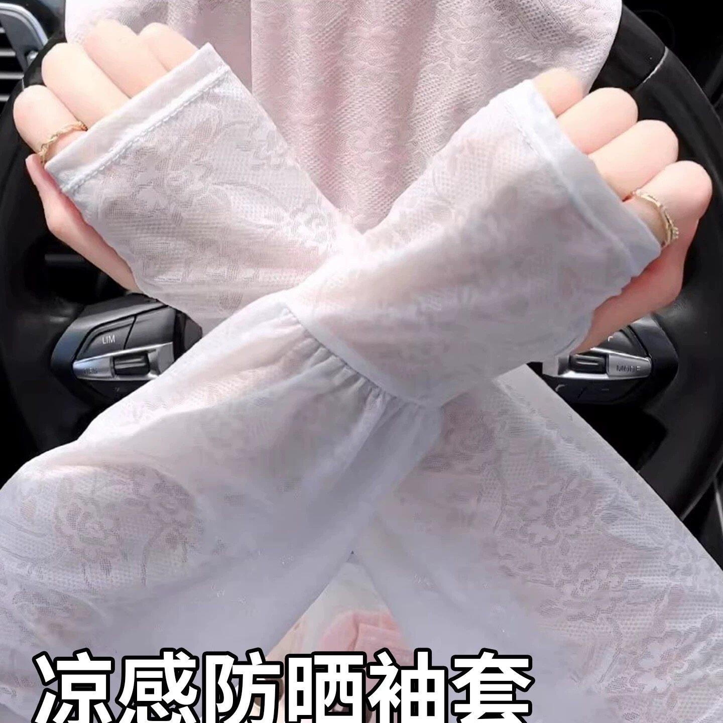 温柔仙女风蕾丝防晒冰袖薄款开车防晒宽松护袖女冰丝袖套透气夏季