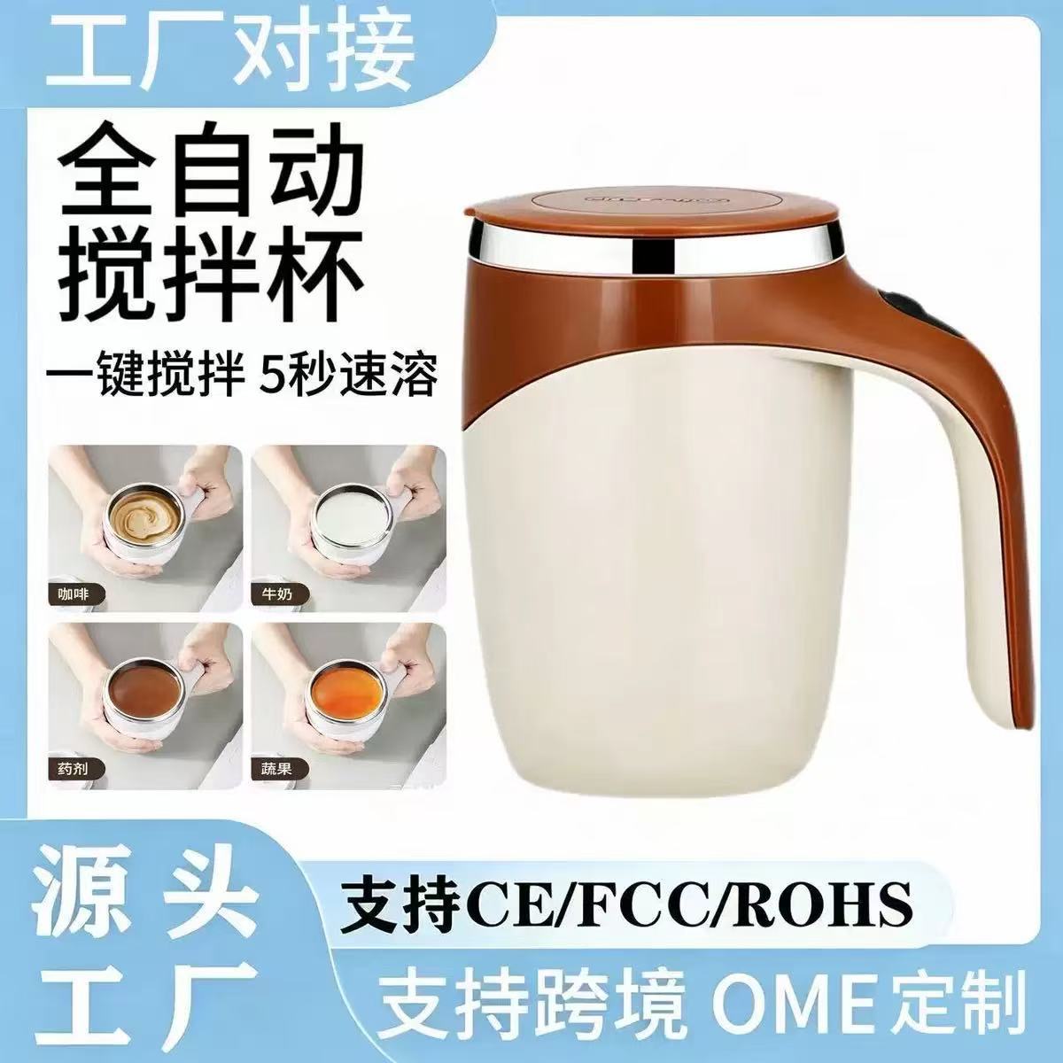 【大动力】德国全自动搅拌杯电动