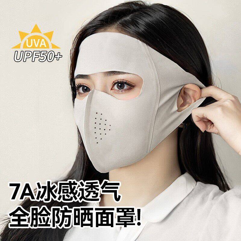 新款基尼全脸防晒面罩女夏季防紫外线冰丝轻薄透气护眼角口罩
