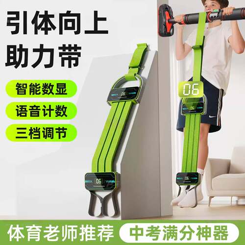 引体向上助力带拉力绳健身男士