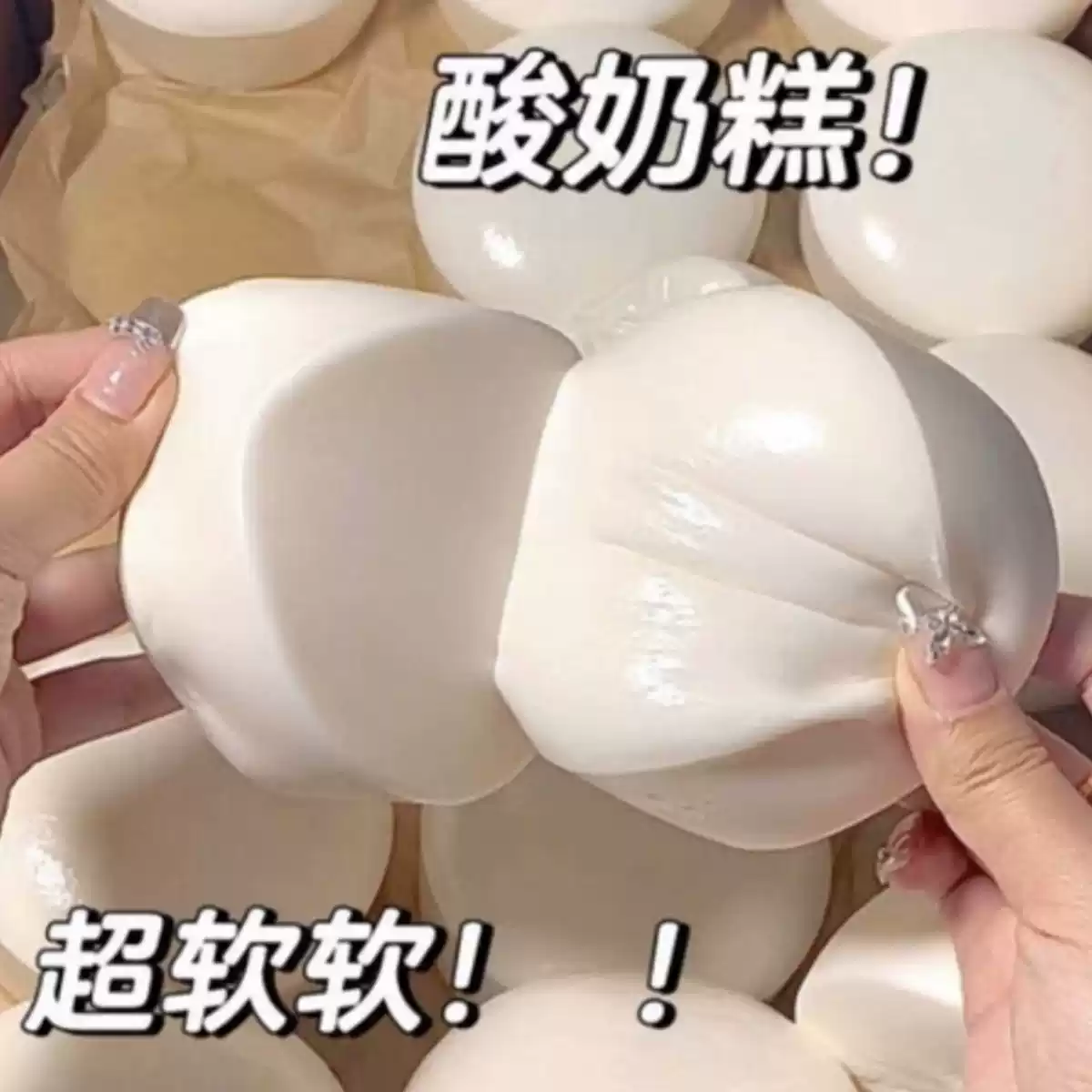 捏捏解压酸奶糕慢回弹圆形面包块