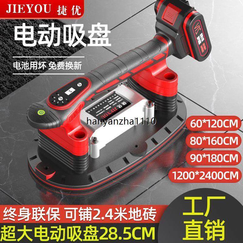 平铺机瓷砖电动吸盘平铺机大功率无刷电机智能平铺机瓦工工具,五金/工具,瓷砖平铺机,淘宝优惠券,粉丝福利购,淘宝优惠卷