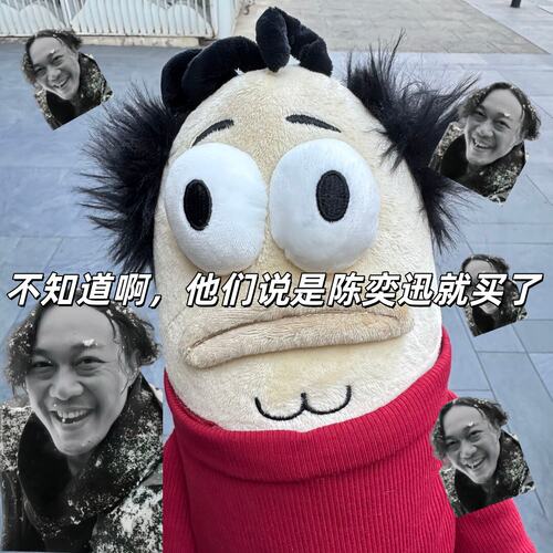 好秃然路人鱼公仔 Eason陈奕迅玩偶比奇堡居民丑萌毛绒公仔礼物