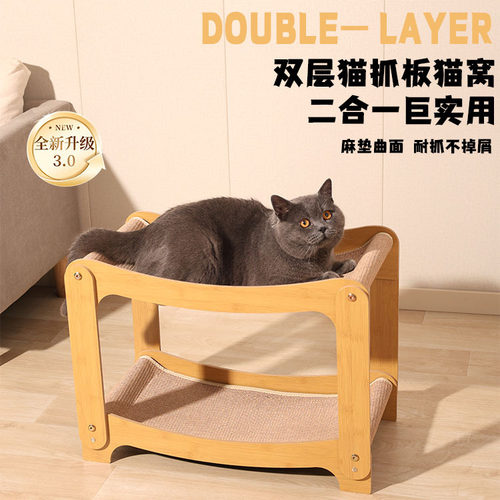 剑麻猫抓板猫咪夏季一体凉席猫床